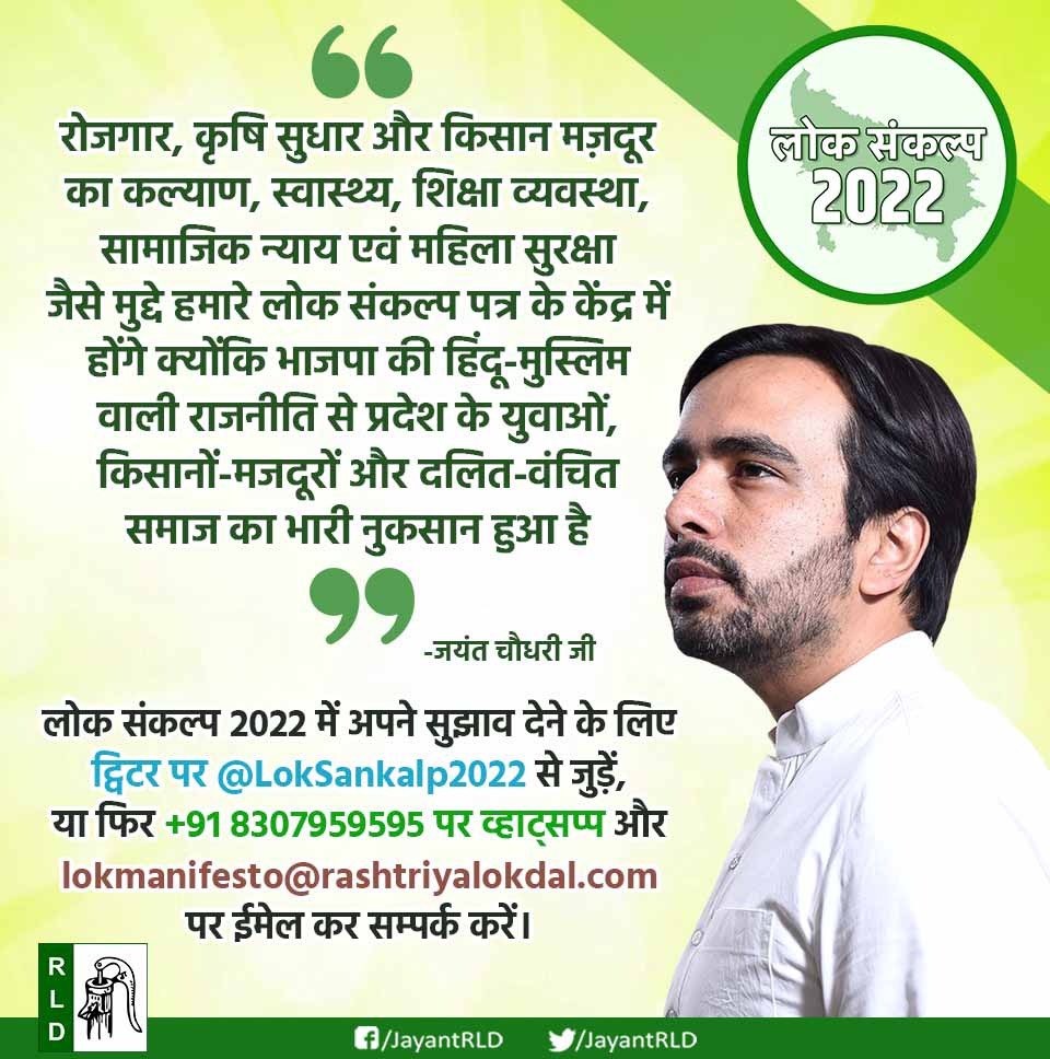 #महंत_नहीं_चौधरीजयंत_चाहिए  
बीएड.टेट 2011 की डूबती हुई नाव को जयंत चौधरी जी ने सहारा दिया है।हम लोग आपके जीवन भर आभारी रहेगें।। <a href="/jayantrld/">Jayant Singh</a> <a href="/RavichaudharyN1/">Ravi Chaudhary</a> @LateshRLD <a href="/MalikBirpal/">Birpal Malik</a> @ShastriSompal <a href="/PJkanojia/">Prashant Kanojia</a> <a href="/myogiadityanath/">Yogi Adityanath</a> <a href="/AmitShah/">Amit Shah</a> <a href="/RLDparty/">Rashtriya Lok Dal</a> <a href="/PragyaLive/">Pragya Mishra</a>