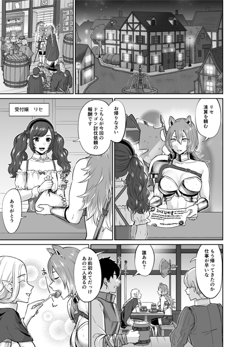 🔞男ギライの百合カップルにチンポが生えたら。(2/4) 