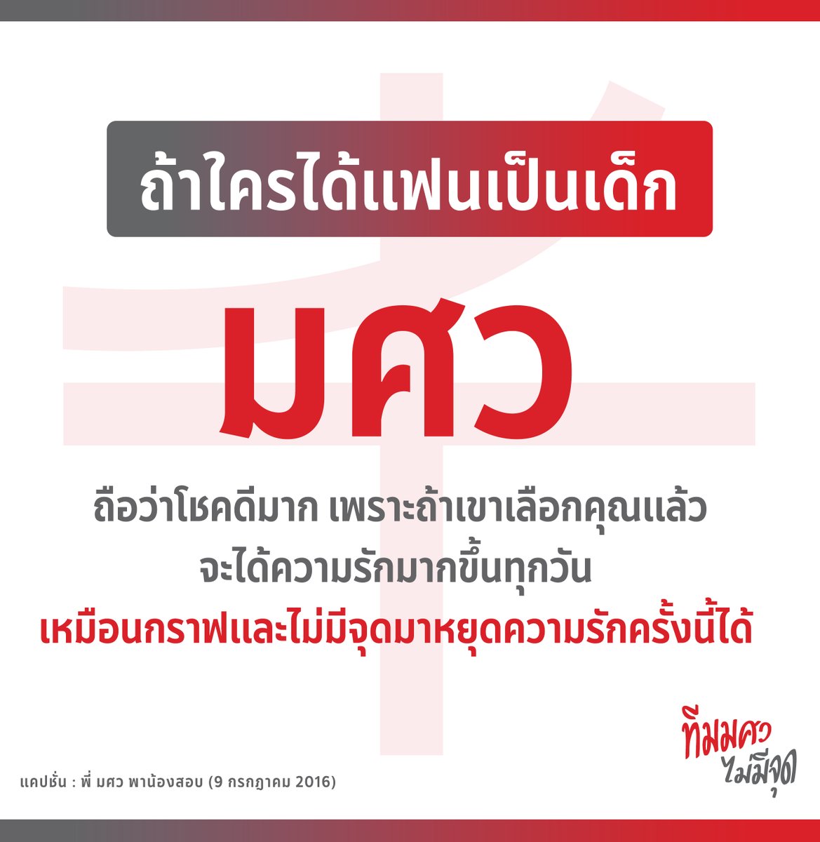 swu_maimeejut's tweet photo. ถ้าใครได้แฟนเป็นเด็กมศว
ถือว่าโชคดีมาก เพราะถ้าเขาเลือกคุณแล้ว
จะได้ความรักมากขึ้นทุกวัน 
เหมือนกราฟและไม่มีจุดมาหยุดความรักครั้งนี้ได้ ❤️

#ReadyPlayerSWU #SWUArcade
#SWUOPH2021 #ทีมมศว https://t.co/yO5HqwLPRu