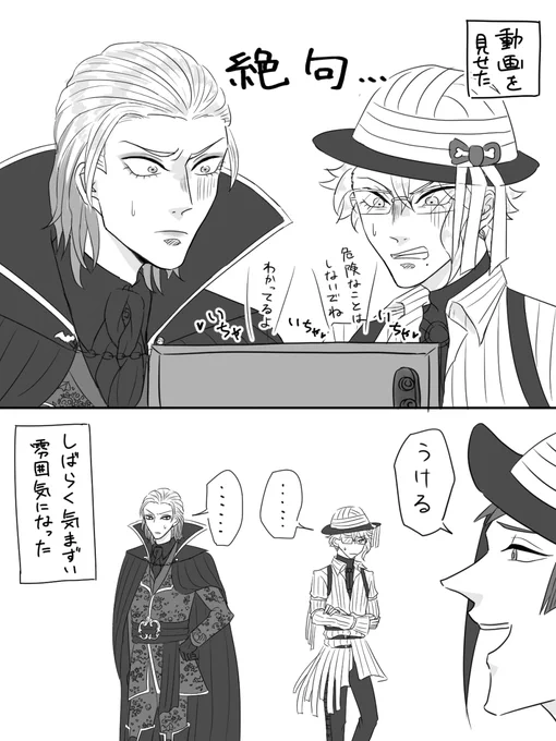 憑りつかれたヴィルアズその後 