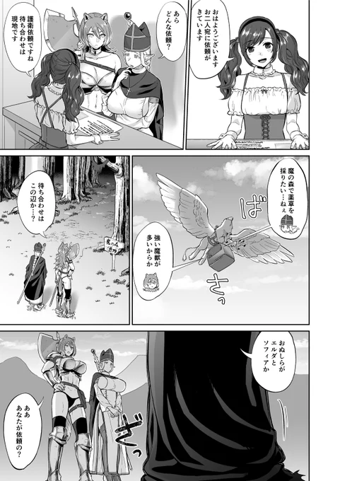 🔞男ギライの百合カップルにチンポが生えたら。(3/4) 