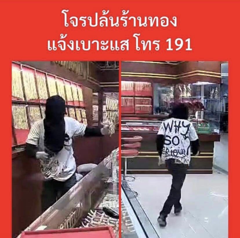 มึงละโจรอ่ะ ซื้อเสื้อมาเข้าธีมป่ะอีดอก ไอดอลโจ้กเก้อการกระทำโง่แบบรีเวิส55555555 ชั้นรอดูหน้ามันจ้ะ
เครดิตภาพ เพจขอนแก่นแล่นโลด 
 #เซนทรัลขอนแก่น