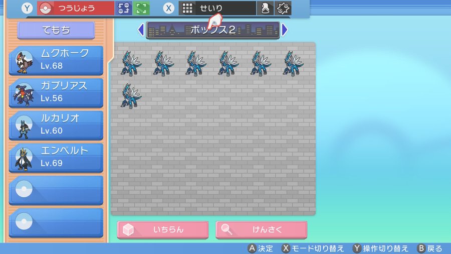 何それ ポケモン ダイパリメイクで無限増殖バグが発生 対象は ディアルガ と パルキア のみ