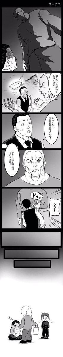 わざわざ忘れ物取りに行ってくれた兄さん優しいね! 