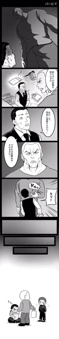 わざわざ忘れ物取りに行ってくれた兄さん優しいね! 