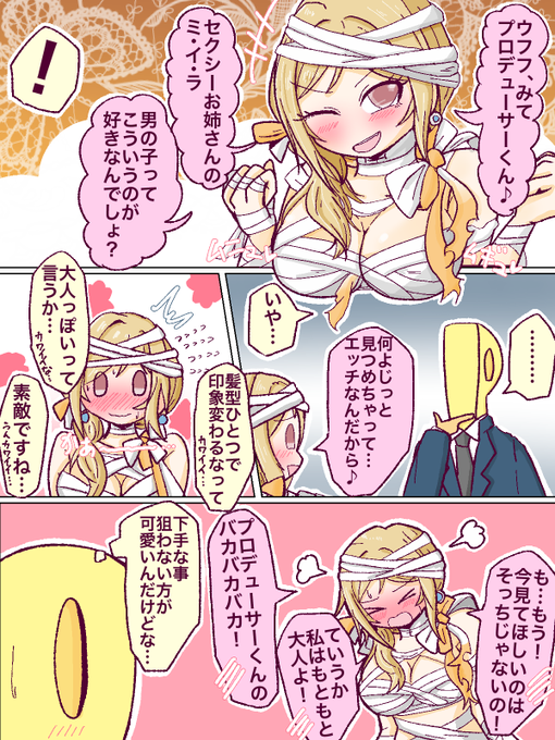 百瀬莉緒生誕祭21 を含むマンガ一覧 いいね順 ツイコミ 仮