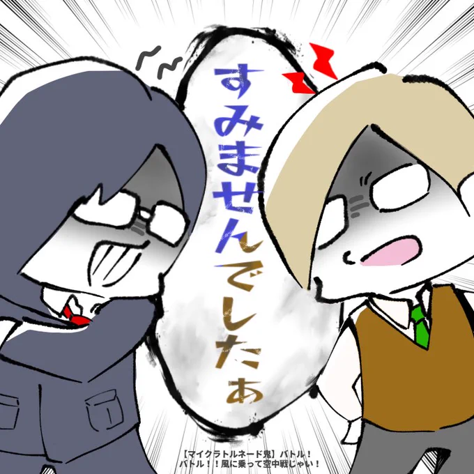 #wrwrdFA 
この絶対謝らないぞ!て感じが好き 