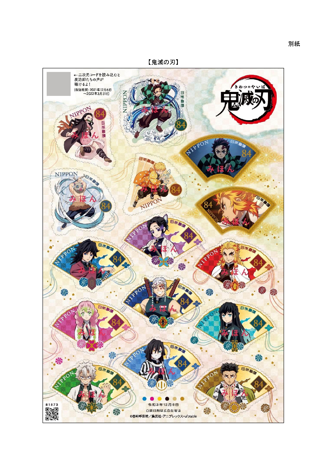 切手 Twitter Search Twitter