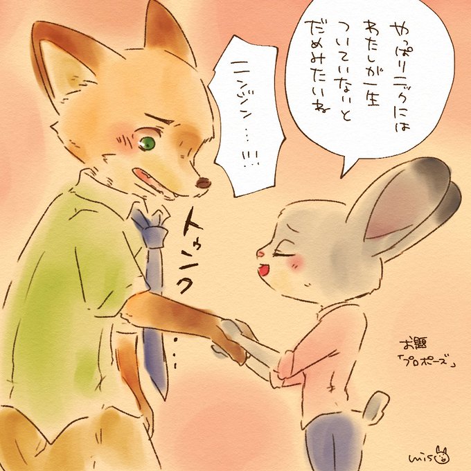 お題・プロポーズ!「ニンジン…抱いて……」 #ZTP創作部 