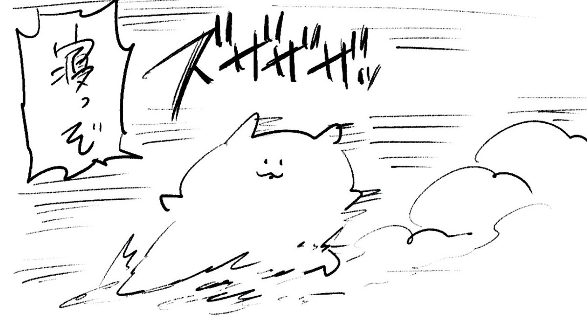 ロケンロー(おやすみ) 