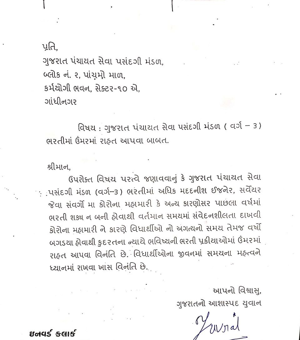 YAJadeja's tweet photo. 🤔શું આંચારસહિતા ની રાહ જોવાય રહી છે?

🤔શું ભારતીય જાહેરાત પાર્ટીની "જાહેરાત"(પંચાયત ભરતી ની તલાટી, જુ.કલાર્ક,MPHW...)ક્યારેય વાસ્તવિકતામાં પરિણમશે કે કેમ ?

🤔શું વિદ્યાર્થીઓ ને "ફકત આશ્વાશન" જ મળશે ? 

🤔શું ફકત પોતાની નાકામી અને નિષ્ફળતા છુપાવવા જ મંત્રીમંડળ માં બદલવા કરેલ ? https://t.co/y4BFKvQAoX