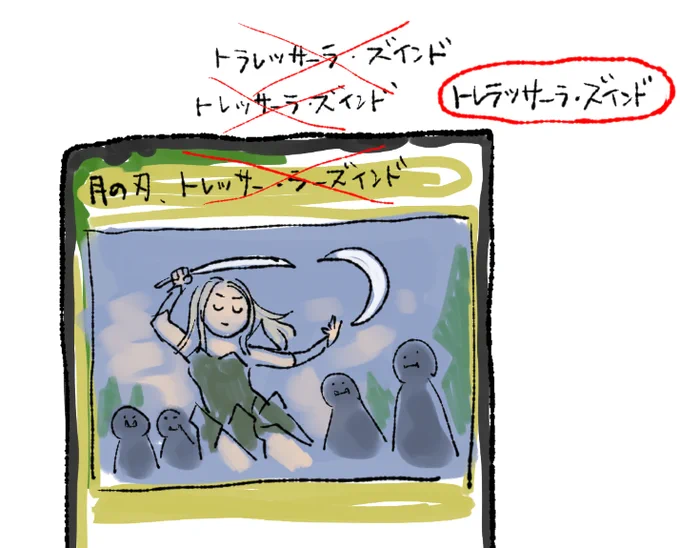 全然どうでもいい話なんですけど最近脳が老人なのでこいつの名前が一生覚えられない 