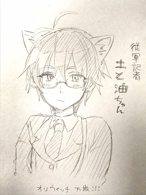 自分やお友達をウィッチ化する時身近な動物を使い魔にする法則。やはり黒猫か?フレーメン! 