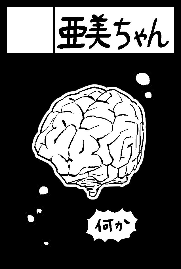 2022年2月20日に東京ビッグサイト東4・5・6ホールで開催予定のイベント「COMITIA139」へサークル「亜美ちゃん」で申し込みました。 