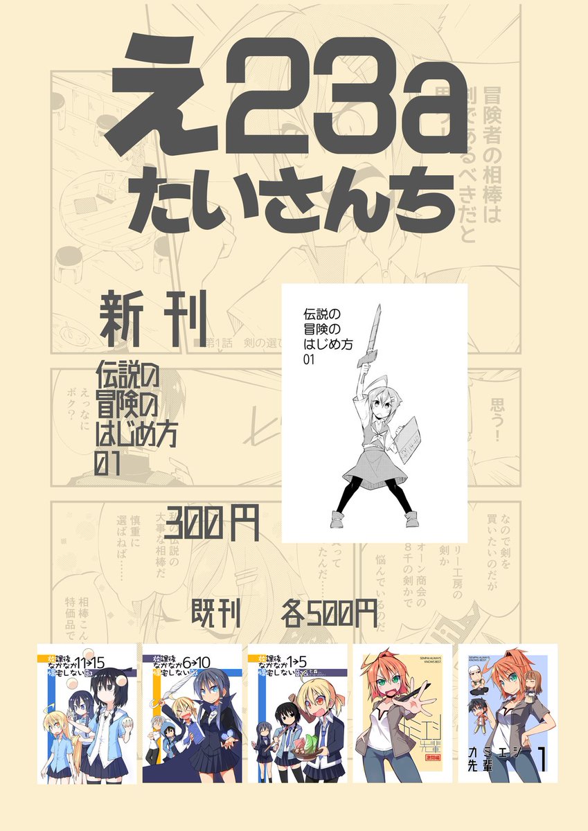 今日です 変な本が出ます 