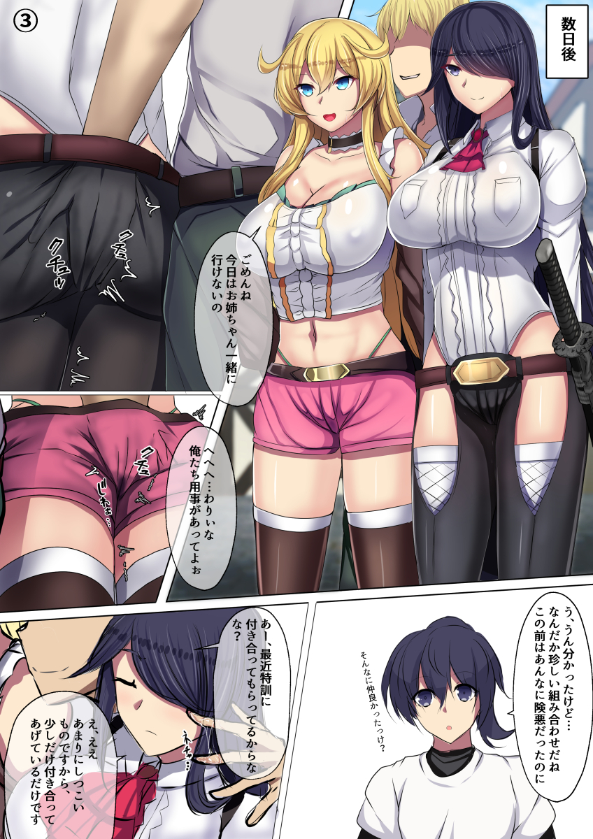 パーティー加入を迫られ拒絶するも、魅了スキルを使われて一瞬で心変わりしてしまう最強姉妹ヒロイン。 