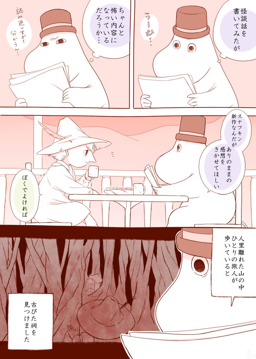 明察 