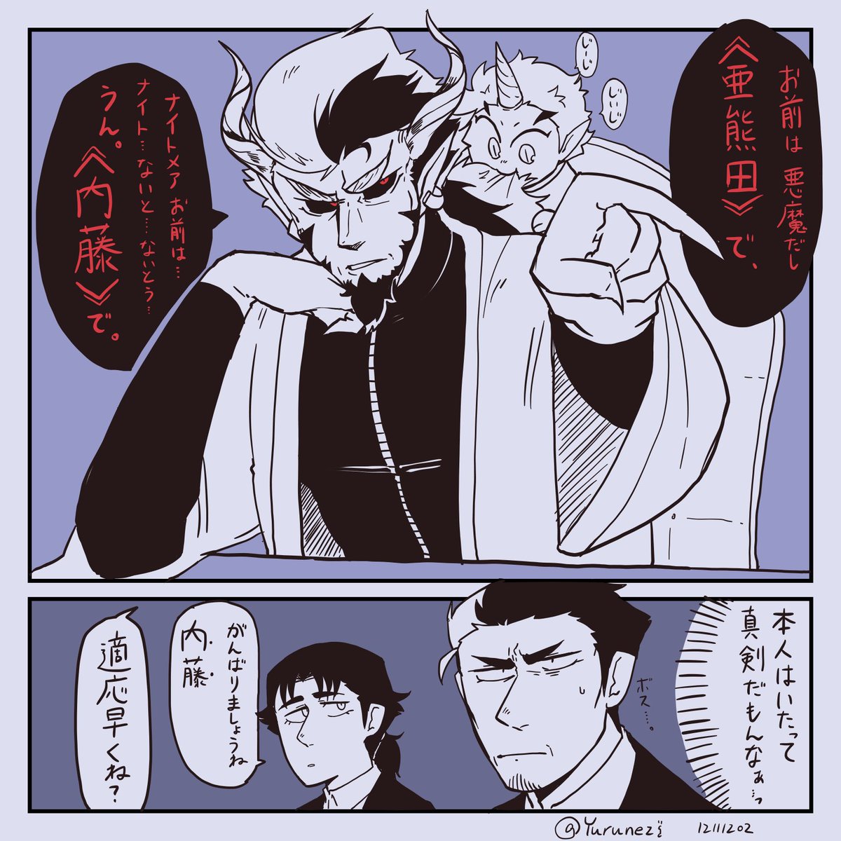 「わかりやすいけども」

#ユルっとネジ創作 