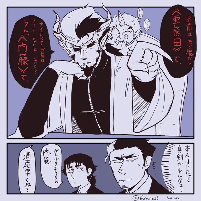 「わかりやすいけども」

#ユルっとネジ創作 