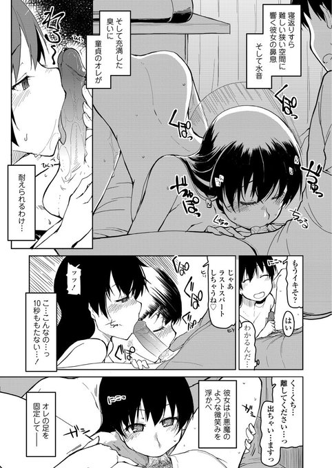 人妻とラッキースケベする漫画です。(3/6) 
