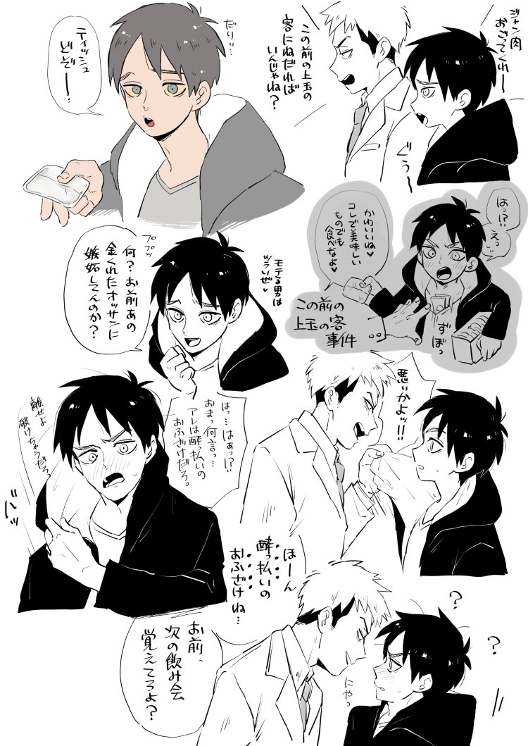 リーマン×ティッシュ配りのバイトのジャンエレ 