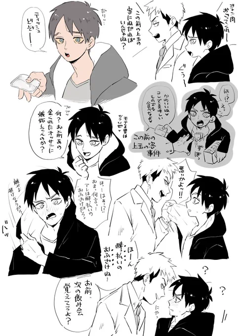 リーマン×ティッシュ配りのバイトのジャンエレ 