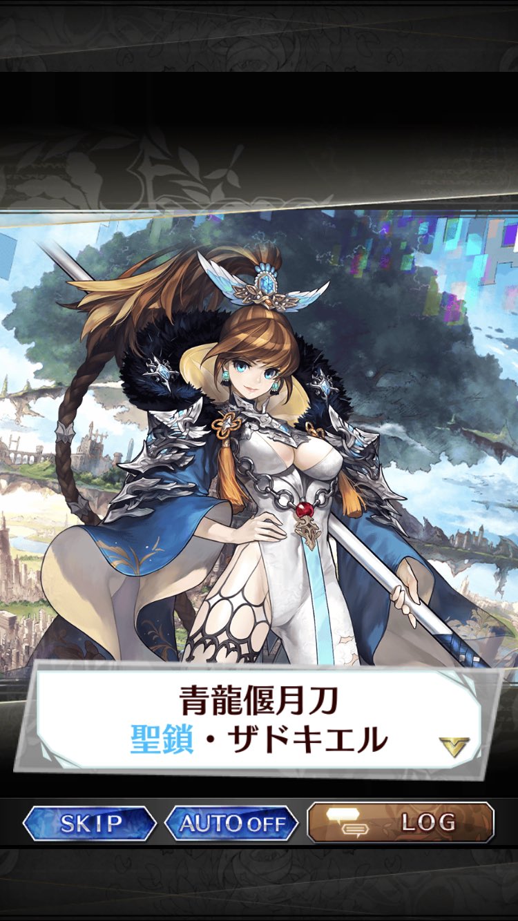 コウ 一騎当千 Fate モンスト 青龍偃月刀 聖鎖 ザドキエルで合ってる ファンキル 一騎当千 Fate モンスト T Co 3kzz3dqexu Twitter