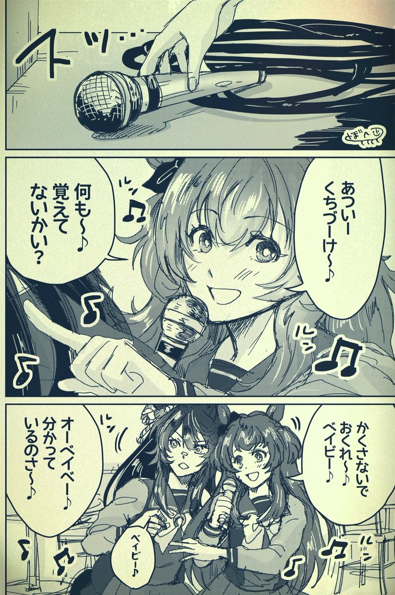 今日テレビでトップガンやってたし今日中に仕上げたかったけど仕上がらなかった銀ぴょいマヤノトップガンちゃんまんが(全3枚の予定)(歌詞は配信版)