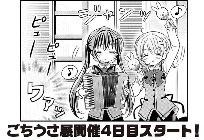 ごちうさ10周年 を含むマンガ一覧 リツイート順 4ページ ツイコミ 仮 ごちうさ10周年 を含むマンガ一覧 リツイート順 4ページ ツイコミ 仮