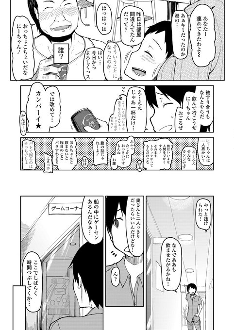 人妻とラッキースケベする漫画です。(4/6) 