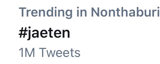 ไม่คาดหวังแต่ตั้งตารอนะ ขอแบบนี้อีกได้มั้ย!!!!!
#Jaeten