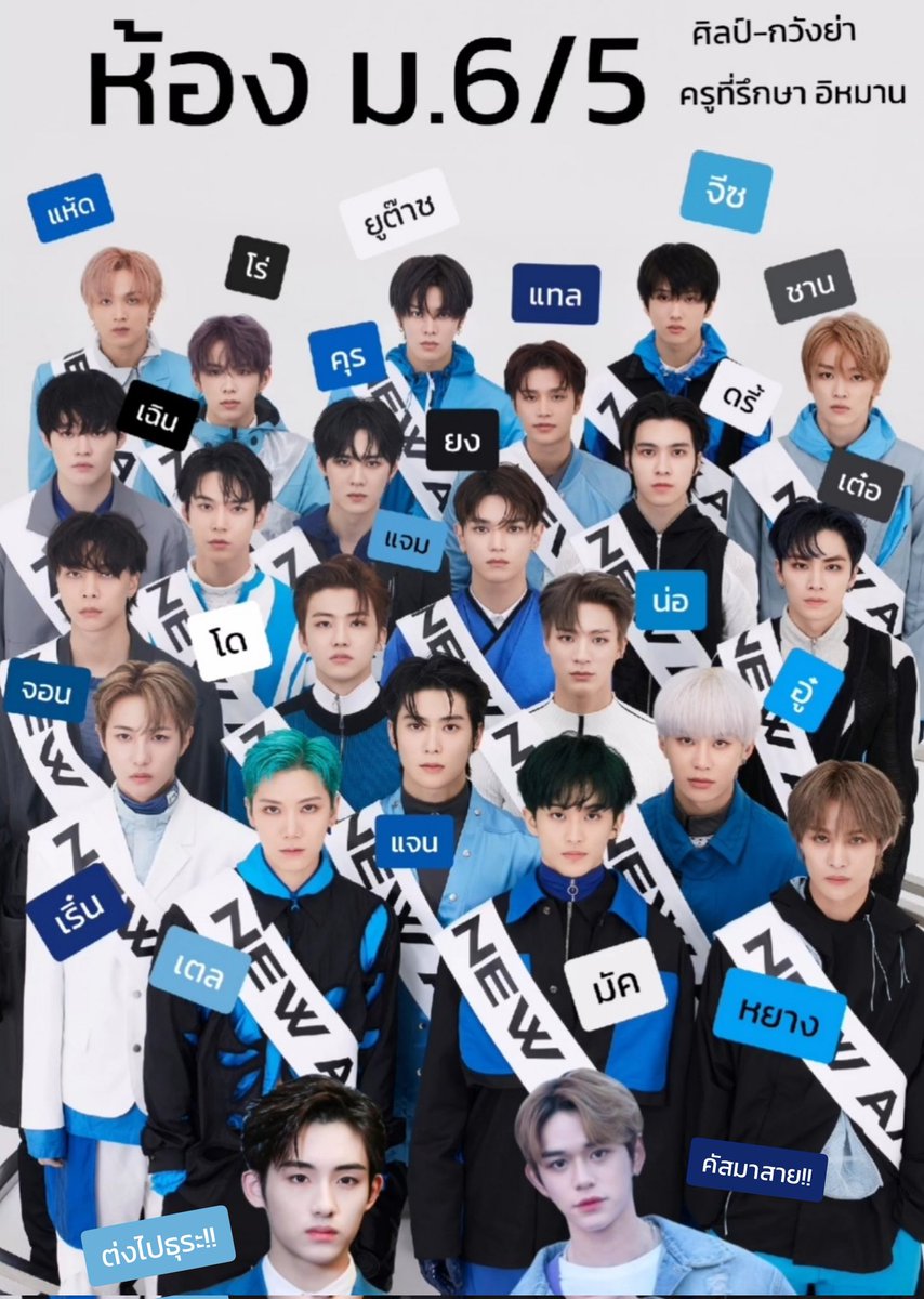 ม.6/5 ศิลป์-กวังย่า