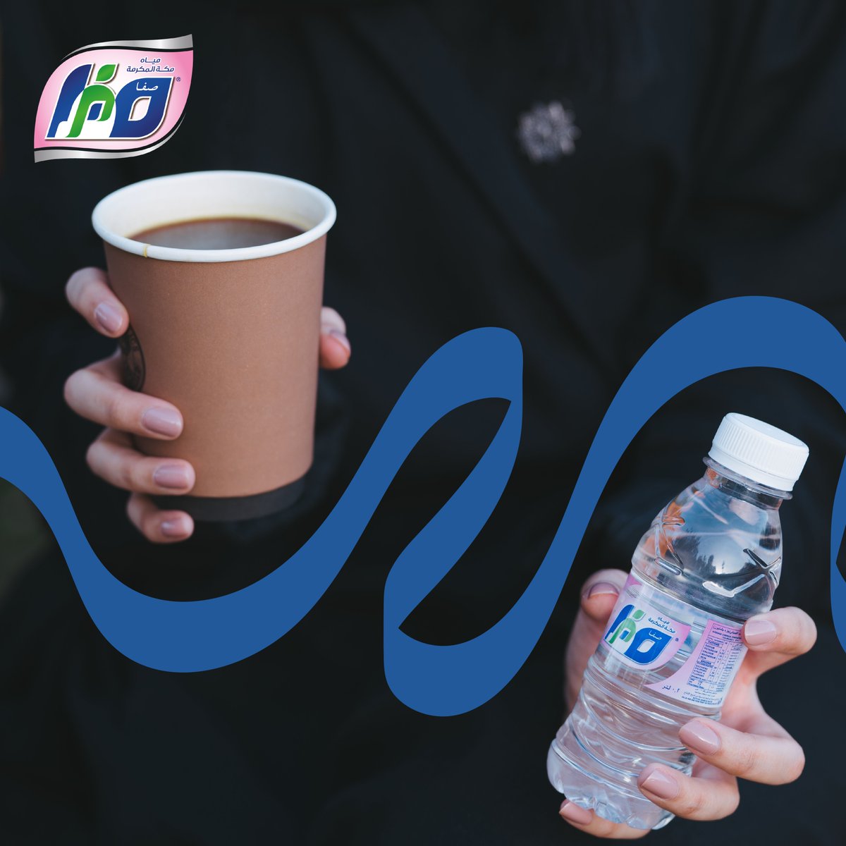 مياه مكة المكرمة - صفا tweet media