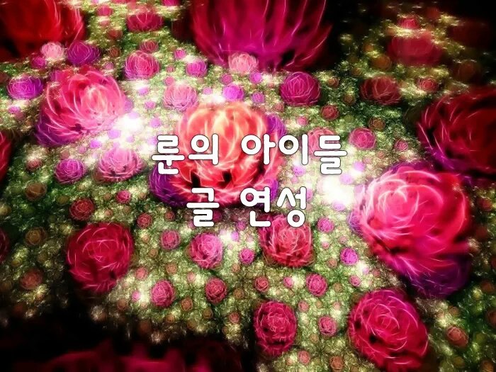 룬아 25회차 전력 주제 [👻죽은 자들의 밤🎃] 연성입니다.. 너무 늦었죠.. 저도 알아요.....

[이카켈스] 속죄
posty.pe/9z4awi

#룬아전력60분