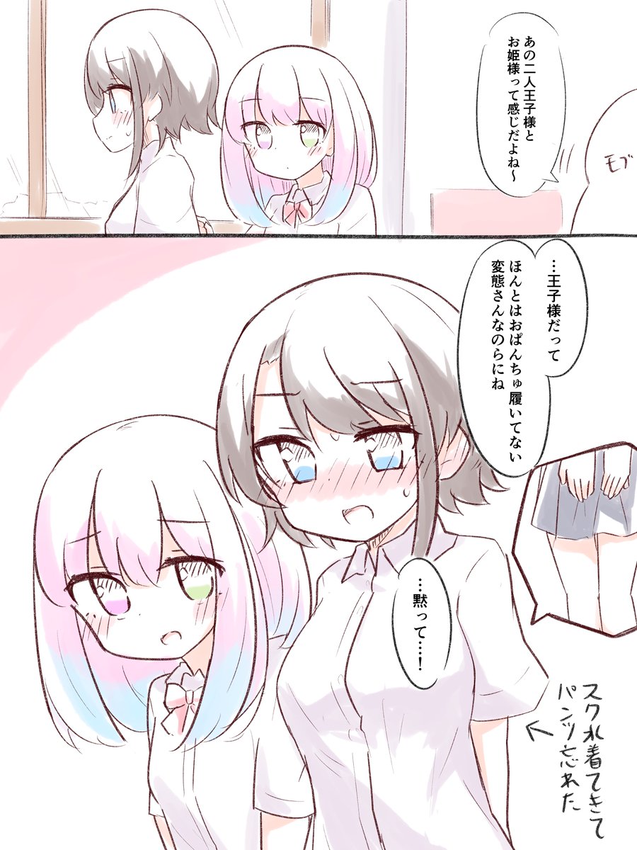 #スバルーナ 
学パロ
水泳のあと 