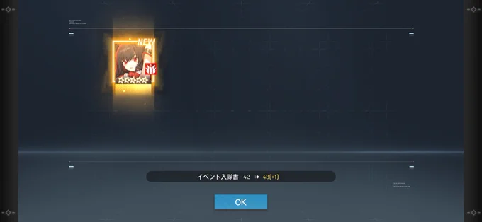 すり抜けー!! 