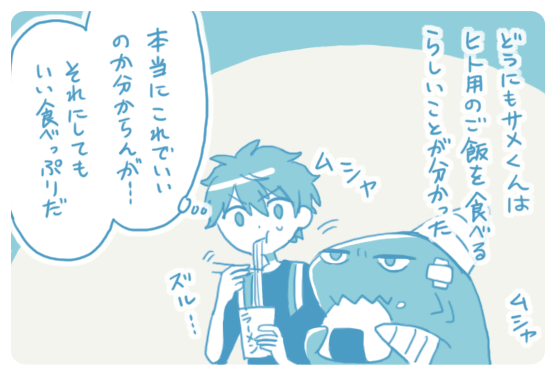 サメ鬼龍次回予告 