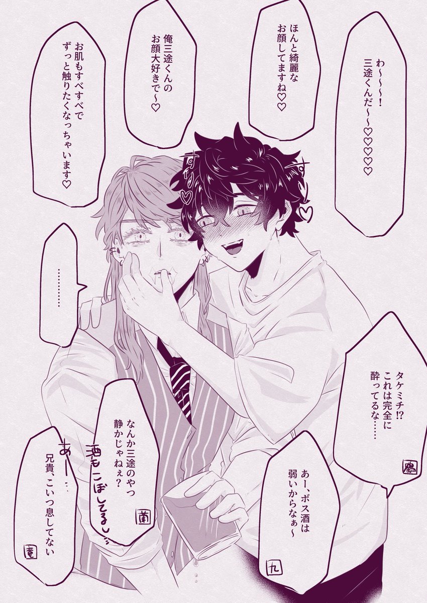 サン武
好きな子にぐいぐい来られると固まる3️⃣くん。絶対初恋拗らせるタイプ。 