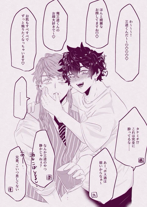 サン武
好きな子にぐいぐい来られると固まる3️⃣くん。絶対初恋拗らせるタイプ。 