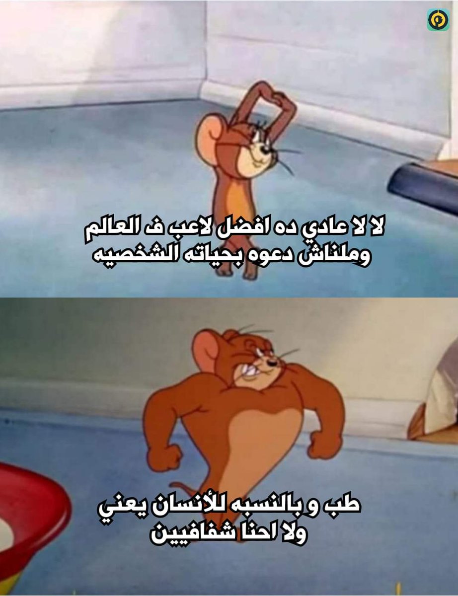 Samerovic22's tweet photo. لما ميسي او رونالدو يجيب نسوان ف الشقه
 Vs 
لما صلاح يتبرع بتشيرته ف مزاد للرفق بالحيوان https://t.co/3T3zVsnEyB