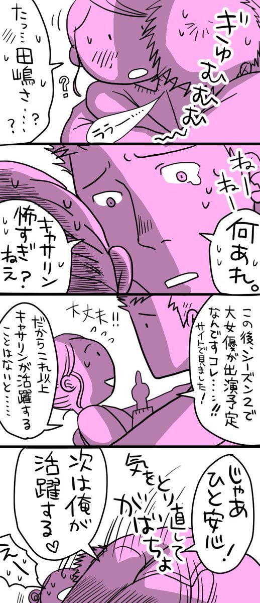 その6

「ちなみにシーズン6まであります!!」 