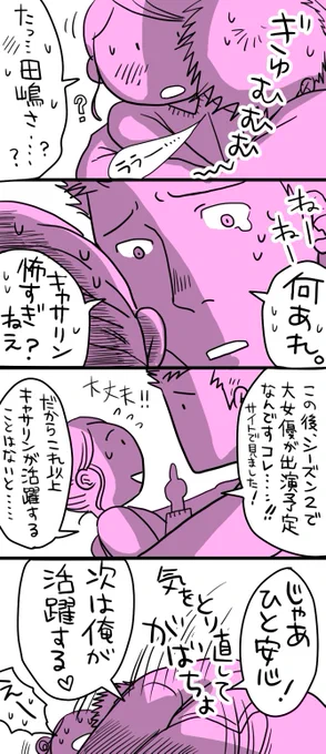 その6

「ちなみにシーズン6まであります!!」 