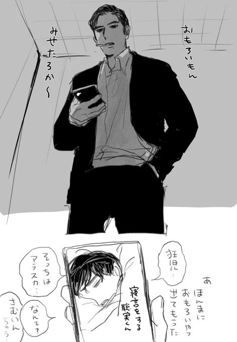 狂聡 