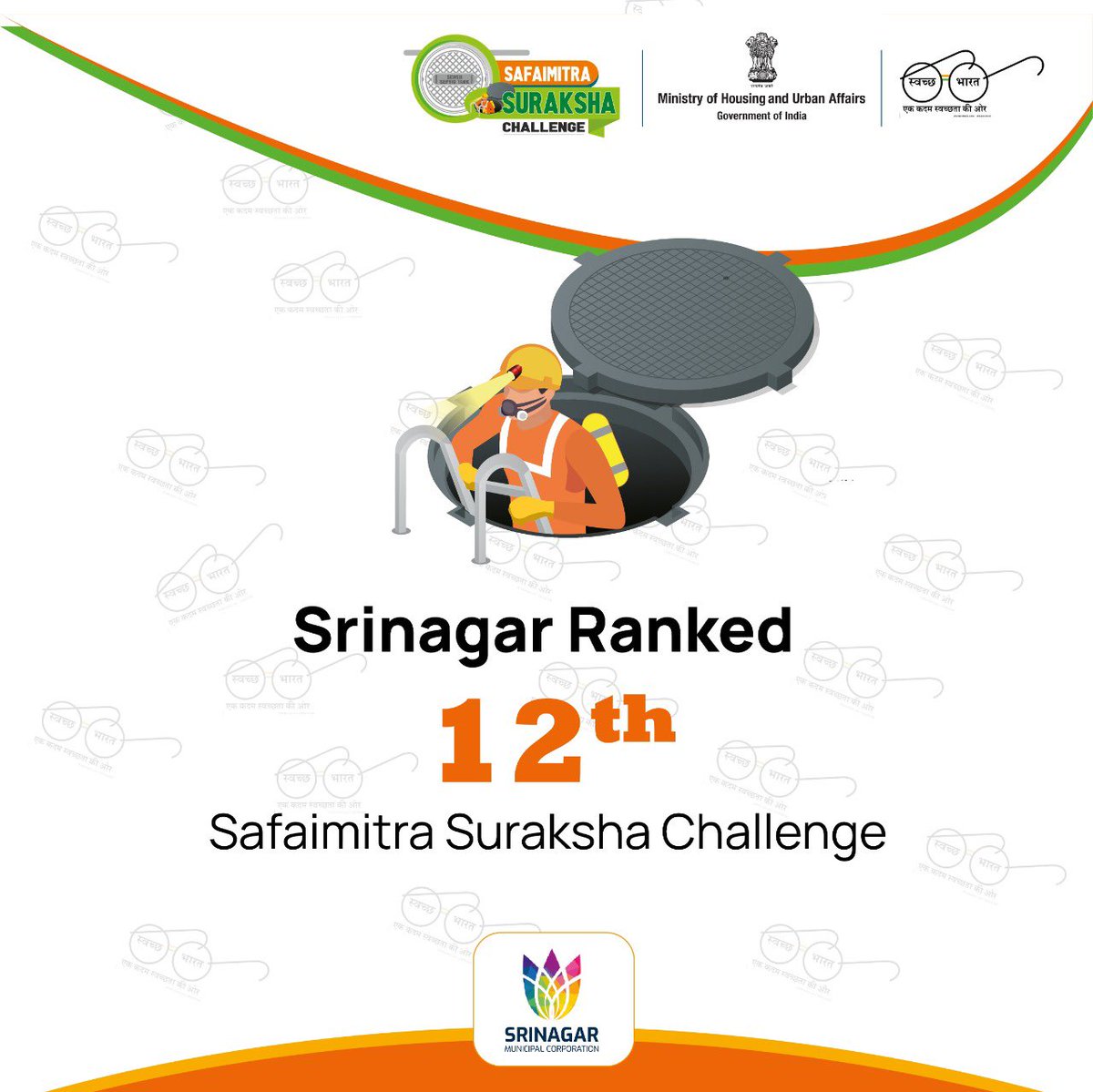 SMC_Srinagar's tweet photo. Congratulations!!! 
Srinagar city ranks 12th in the SafaiMitra Suraksha Challenge!! 
#SwachhataSurvekshan2021
@ddnewsSrinagar @diprjk @Junaid_Mattu @AtharAamirKhan @OfficeOfLGJandK @manojsinha_ https://t.co/1pmHjRqvtE