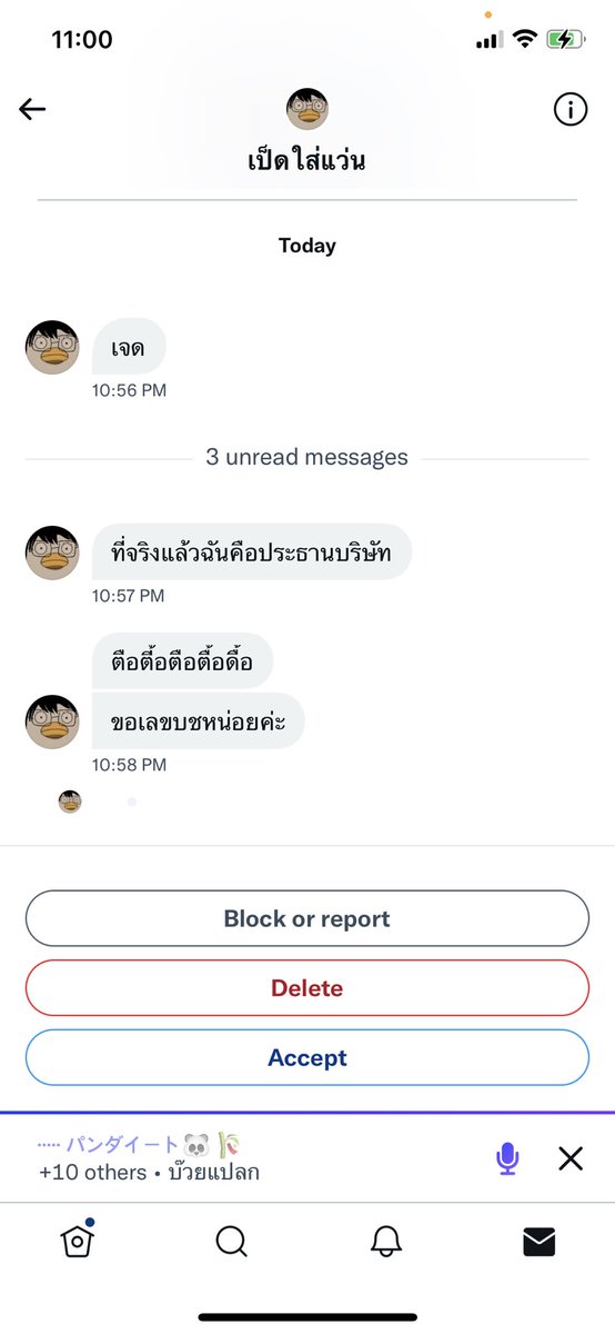เจด tweet media