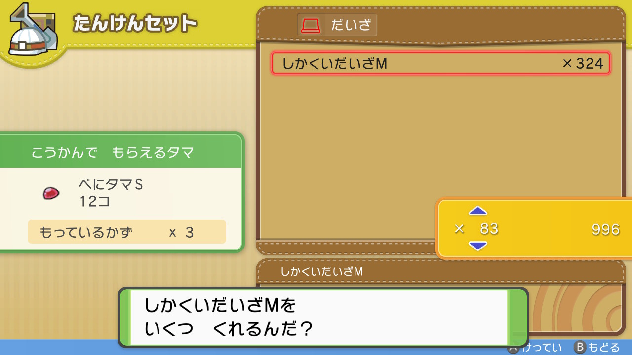 らでぃあ ポケモンbdsp Nintendoswitch 金策発見しました トバリハデパートでmの台座を購入したあとトバリ地のやまおとこにカンストしない程度にたまに変えて10こ 1500円技マシンと交換を繰り返す T Co 47qsvomsj3 Twitter