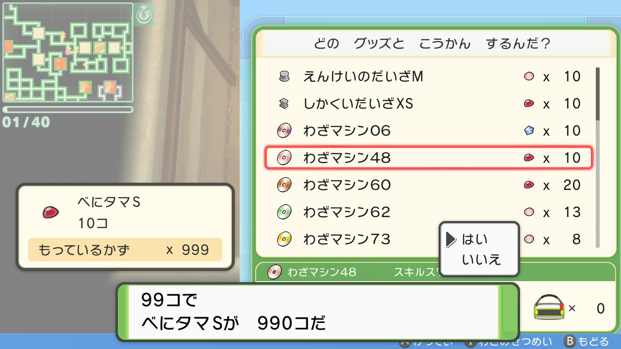 らでぃあ ポケモンbdsp Nintendoswitch 金策発見しました トバリハデパート でmの台座を購入したあとトバリ地のやまおとこにカンストしない程度にたまに変えて10こ 1500円技マシンと交換を繰り返す T Co 47qsvomsj3 Twitter