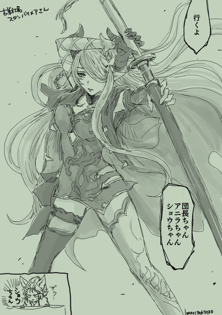 ナルメア姉さん 