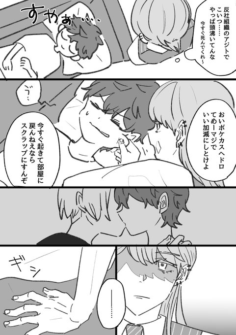 【梵天さん】 梵天軸マイ武/サン武 | なか さんのマンガ | ツイコミ(仮)