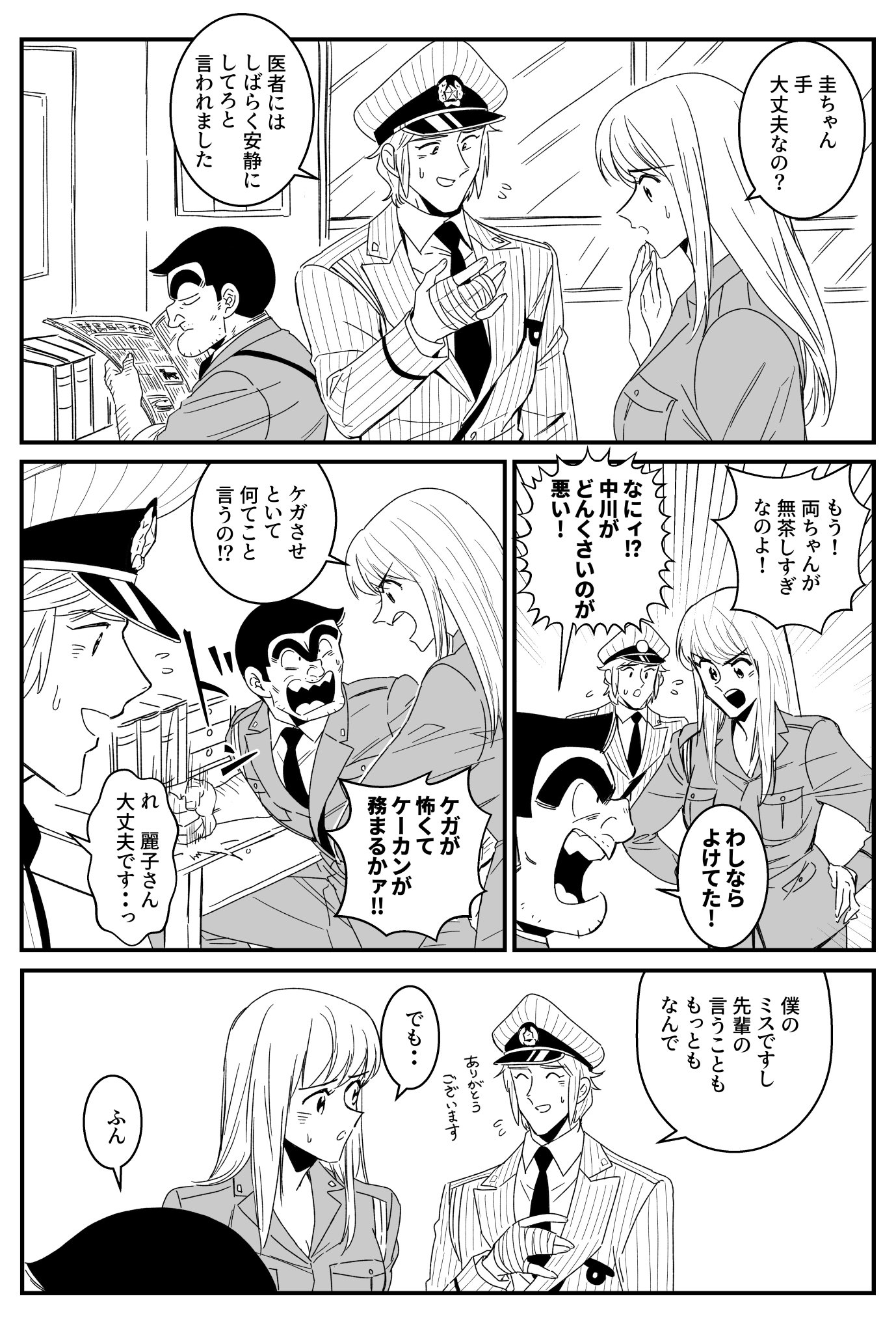 吉成圭子/ちゅう・ちゅう・ちゅう FEpkMjRXEAIxOpP.jpg:large